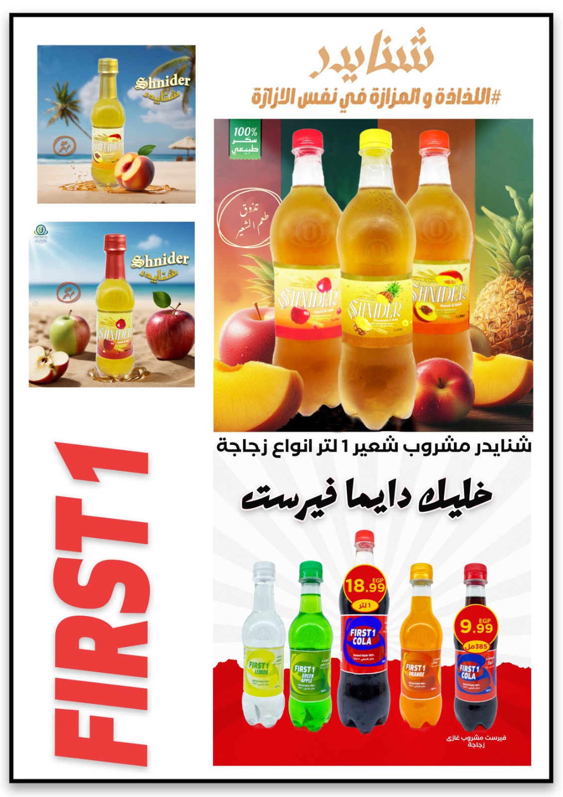 el-mahallawy offers from 7aug to 1aug 2025 عروض المحلاوي من 7 أغسطس حتى 1 أغسطس 2025 صفحة رقم 43